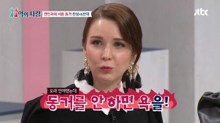 JTBC '77억의 사랑' 방송 캡처