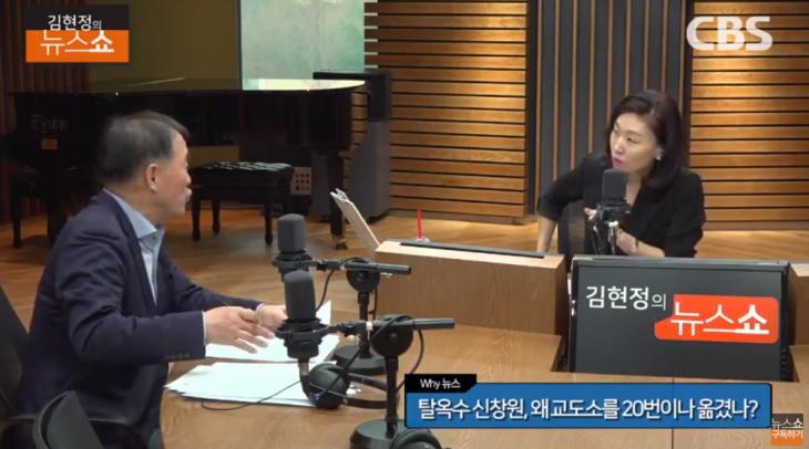 CBS 표준FM ‘김현정의 뉴스쇼’ 유튜브 채널 라이브 캡처