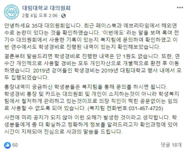 대의원회 페이스북 페이지