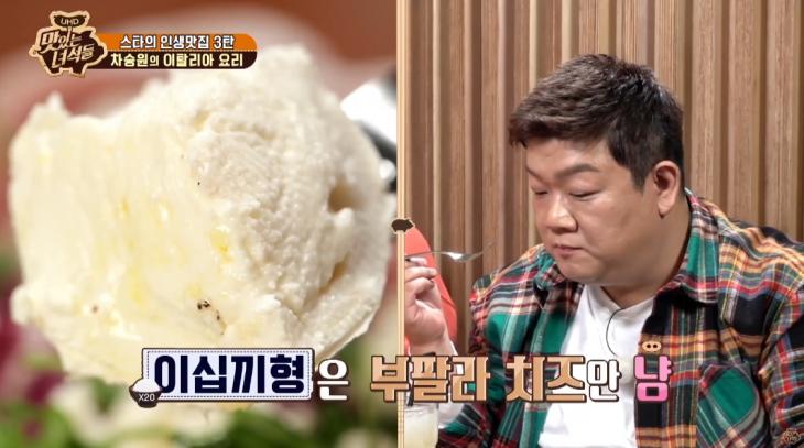 코미디TV 예능프로그램 '맛있는 녀석들'