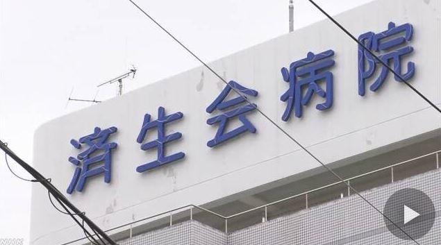 일본 와카야마(和歌山)현에서 70대 남성이 신종 코로나바이러스 감염증(코로나19)에 걸린 것이 새로 확인됐다. 이 남성은 현재 중증 상태로 전해졌으며 하루 전인 13일 감염이 확인된 50대 남성 의사가 근무하는 병원에 입원해 있었다. / NHK 동영상 캡처 2020.2.14
