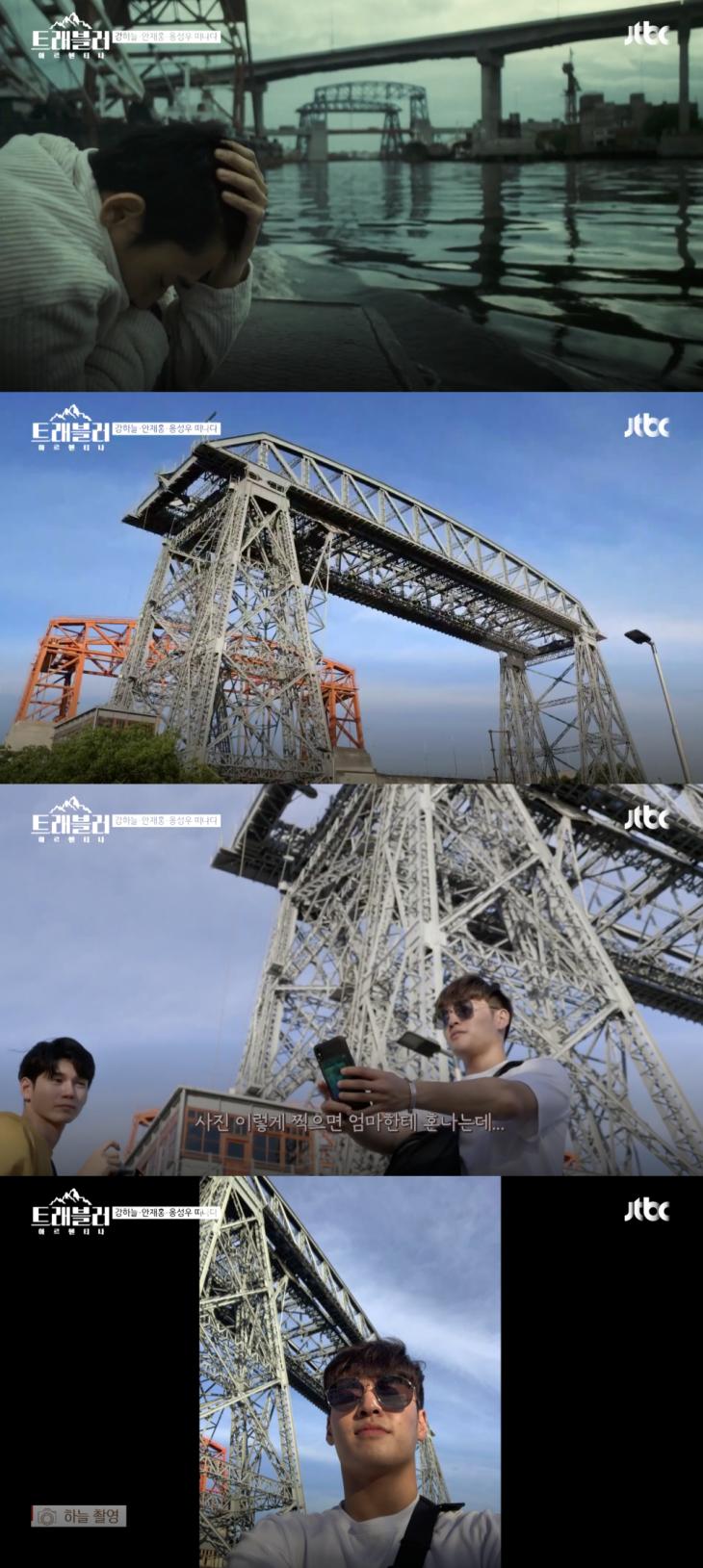JTBC '트래블러-아르헨티나' 방송 캡처
