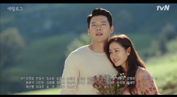tvN '사랑의 불시착' 방송 캡처
