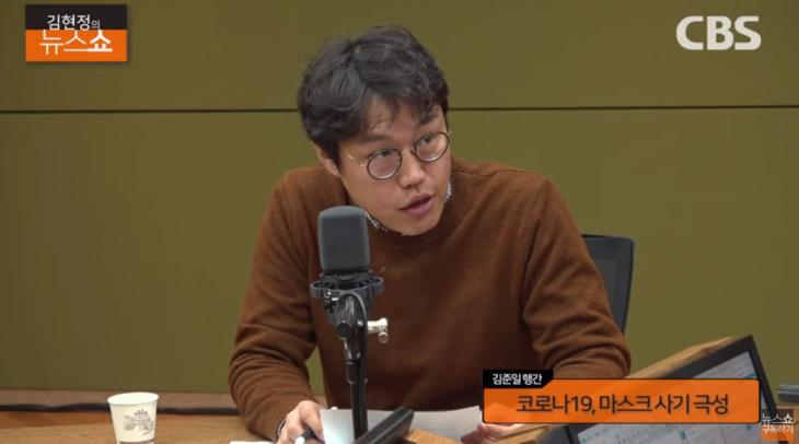 CBS 표준FM ‘김현정의 뉴스쇼’ 유튜브 채널 라이브 캡처