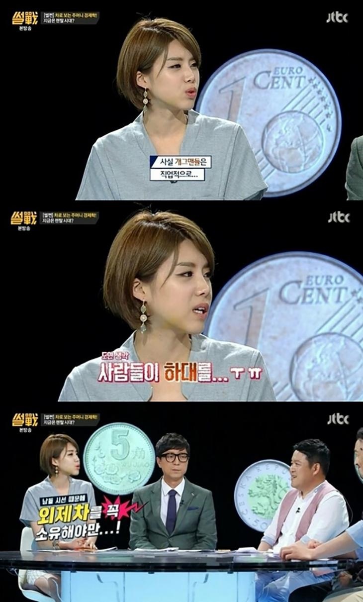 장도연 외제차 끄는 이유 / JTBC '썰전' 방송캡처