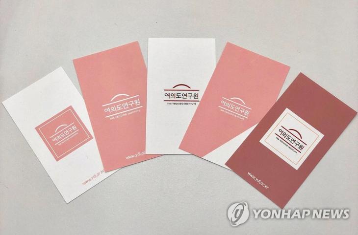 자유한국당의 여의도연구원의 '밀레니얼 핑크' 명함 / 연합뉴스