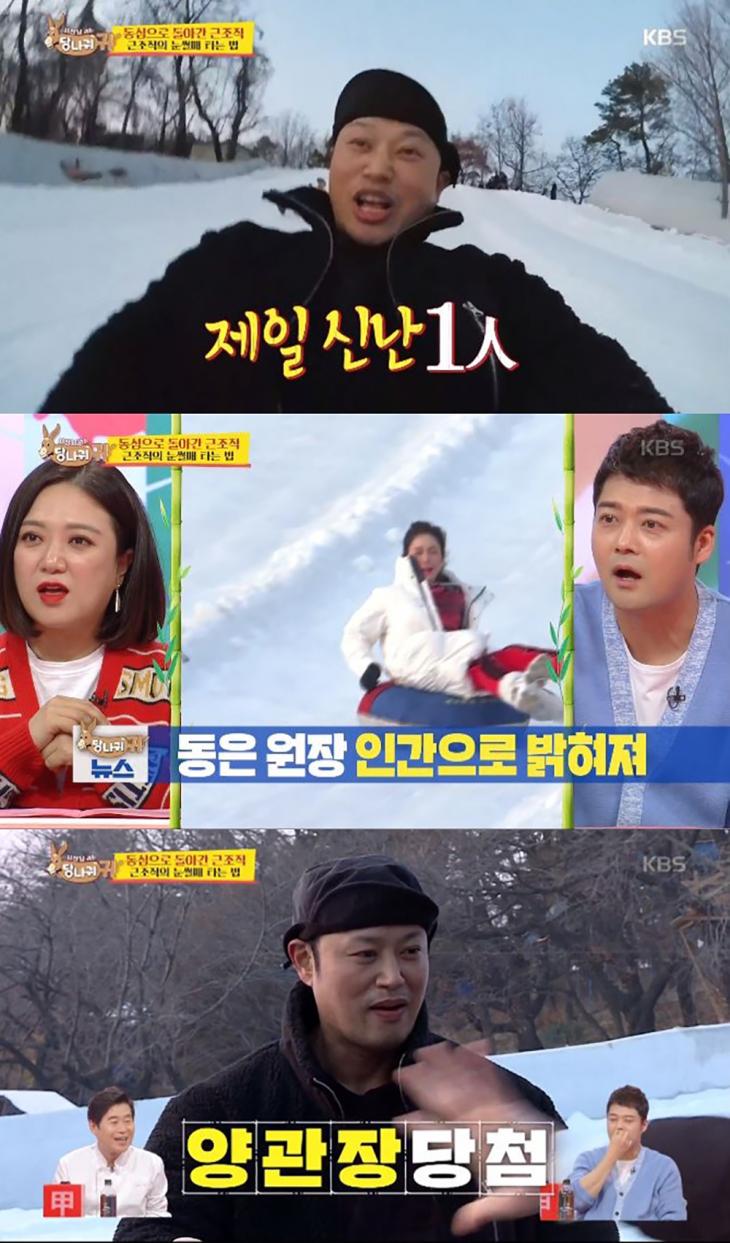 양치승 관장-김동은 원장 / KBS2 '사장님 귀는 당나귀 귀' 방송캡처