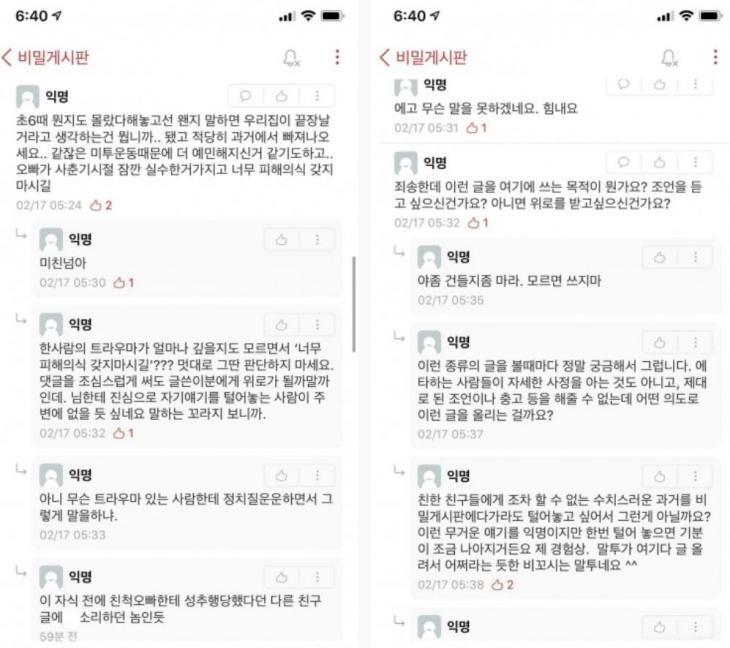 서울과기대 에브리 타임