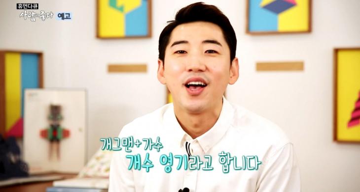 MBC ‘사람이 좋다’ 방송캡처