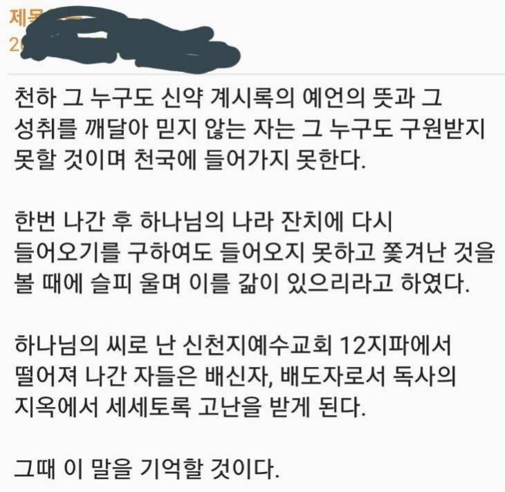 온라인 커뮤니티