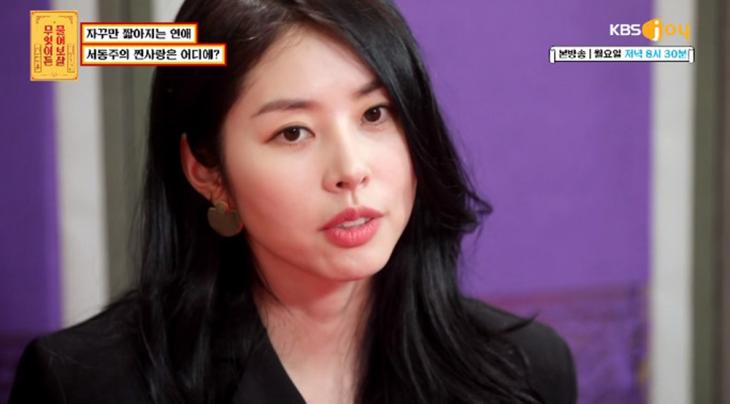 KBS조이 '무엇이든 물어보살' 방송 캡처