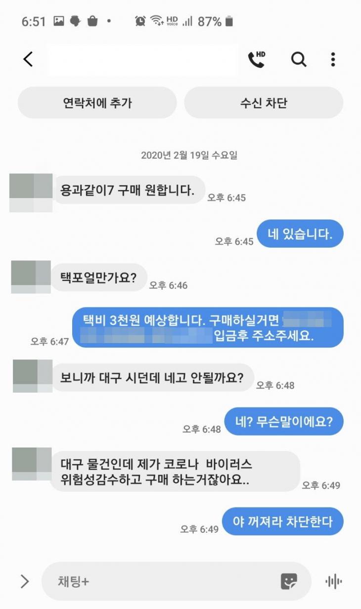 온라인 커뮤니티