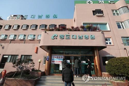 '코로나19' 확진자 나와 폐쇄된 청도 대남병원. 20일 오후 신종 코로나바이러스 감염증(코로나19) 확진자가 나와 폐쇄된 경북 청도군 대남병원이 출입통제되고 있다. / 연합뉴스