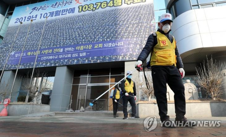 20일 오전 대구시 남구 대명동 신천지 대구교회 인근에서 남구청 보건소 관계자들이 방역하고 있다. 2020.2.20 / 연합뉴스