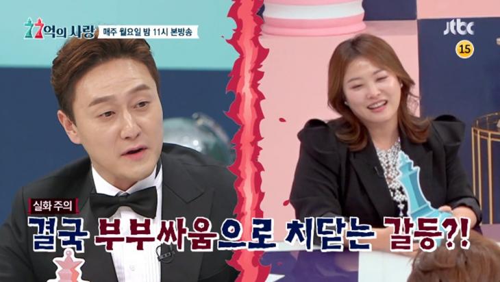 JTBC '77억의 사랑' 방송 캡처