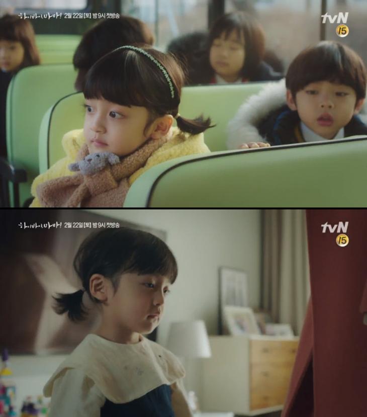 tvN '하이바이마마' 방송 캡처