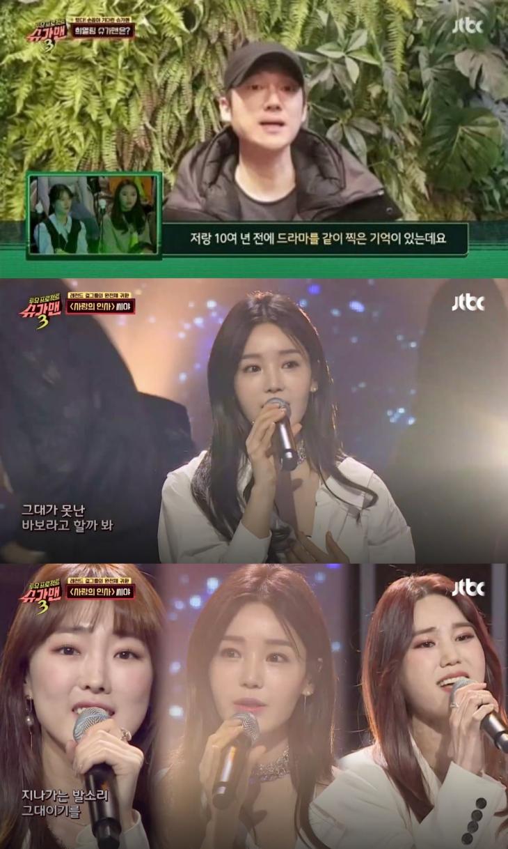JTBC '투유 프로젝트-슈가맨3' 방송 캡처