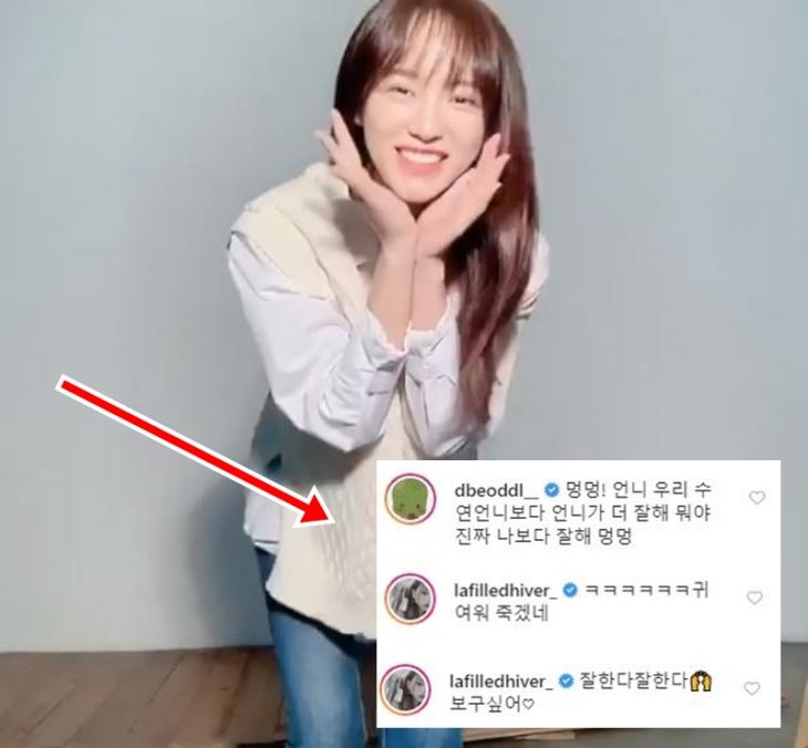 김세정 영상 캡처 및 최유정-김도연의 댓글 / 김세정 인스타그램