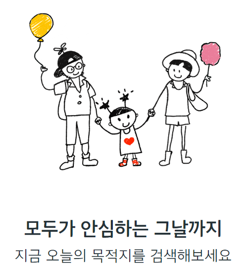 코로나있다 홈페이지