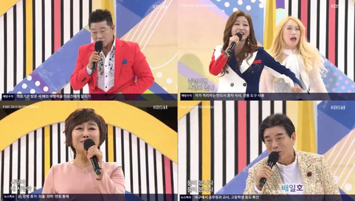 KBS1‘전국노래자랑’방송캡처