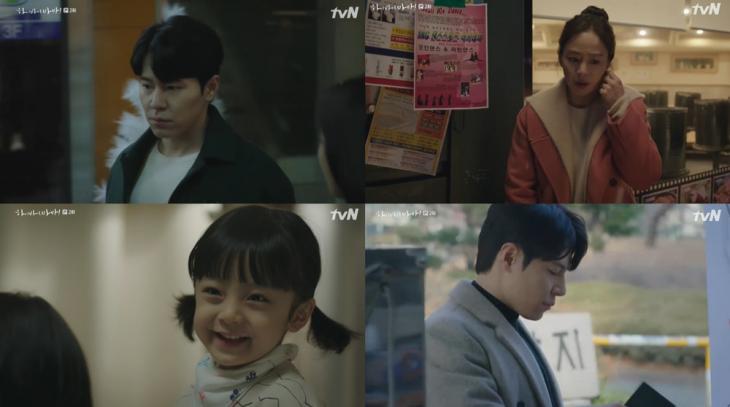 tvN ‘하이바이, 마마!’ 방송캡처