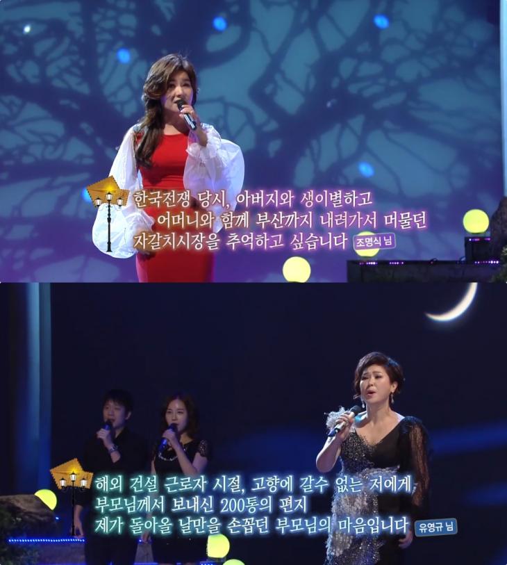 KBS1 ‘가요무대’ 방송 캡처