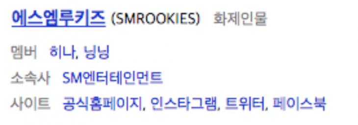 Sm루키즈, 라미-고은 퇴사 후 공개 연습생 히나-닝닝 두 명만 남았다? - 박정민 기자 - 톱스타뉴스