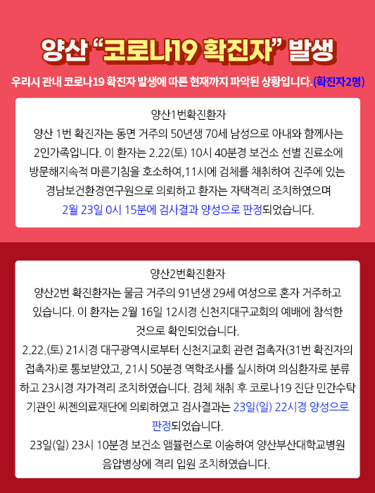 양산시 페이스북