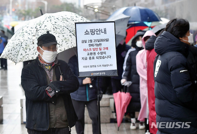 신종 코로나바이러스 감염증(코로나19) 확진자가 무더기로 급증하고 있는 25일 오전 대구 북구 침산동 이마트에서 시민들이 우산을 쓰고 마스크를 구입하기 위해 줄지어 차례를 기다리고 있다. 2020.02.25. / 뉴시스