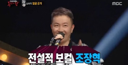 MBC '복면가왕'