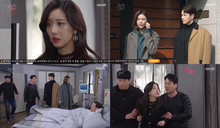 KBS2 ‘우아한 모녀’ 방송캡처