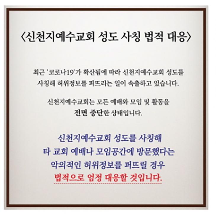 신천지예수교회 홈페이지