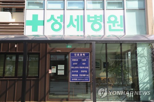 성세병원 / 연합뉴스