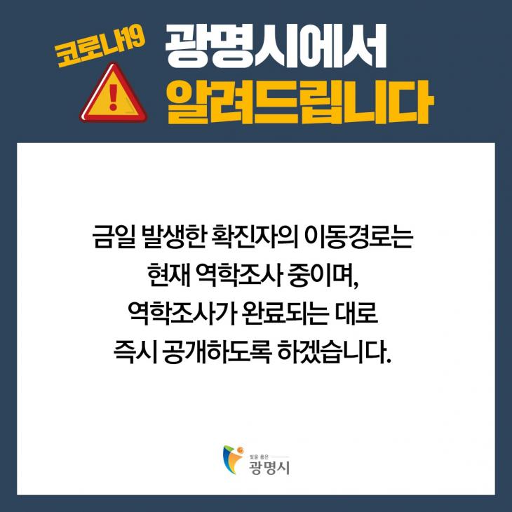 광명시청 공식 페이스북