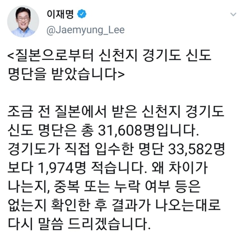 이재명 경기지사 페이스북