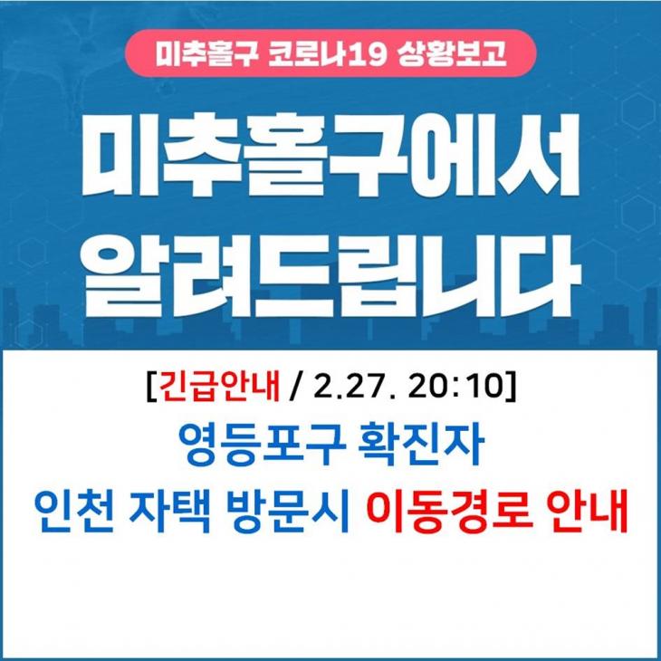 미추홀구청 페이스북