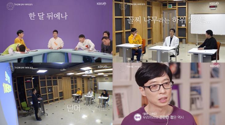 KBS2 ‘해피투게더4’ 방송캡처