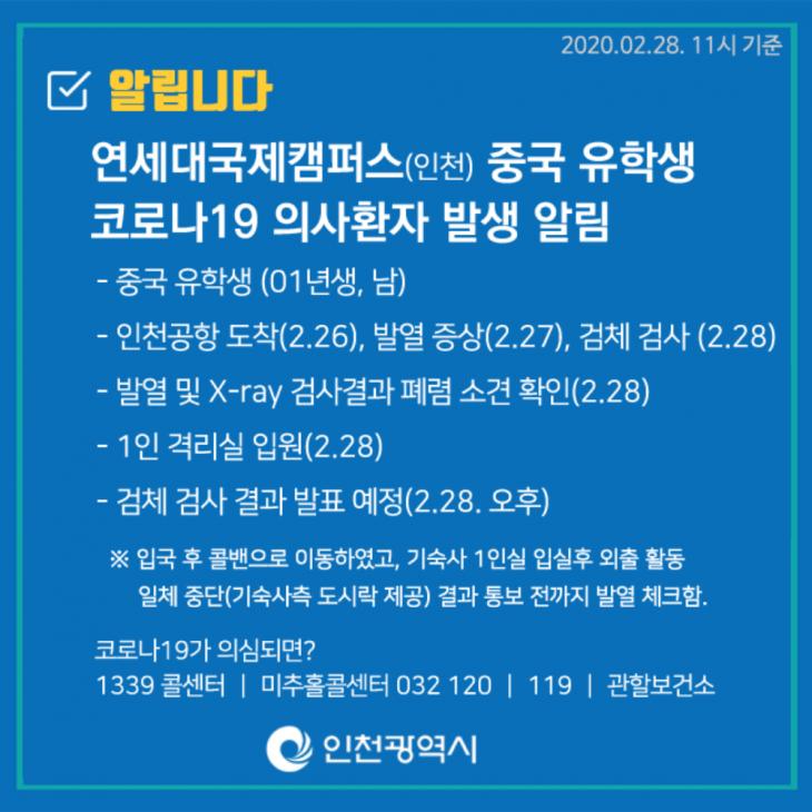 인천광역시 공식 페이스북