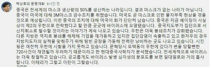 박상후의 문명개화 유튜브