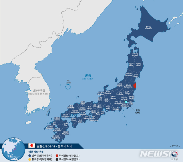외교부는 29일자로 후쿠시마 지역을 제외한 일본 전역에 여행경보 1단계(남색경보, 여행유의)를 발령했다. (사진=외교부 제공) 2020.02.29.  / 뉴시스
