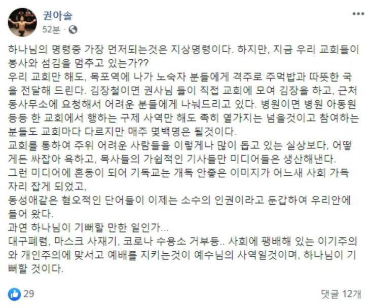 권아솔 페이스북