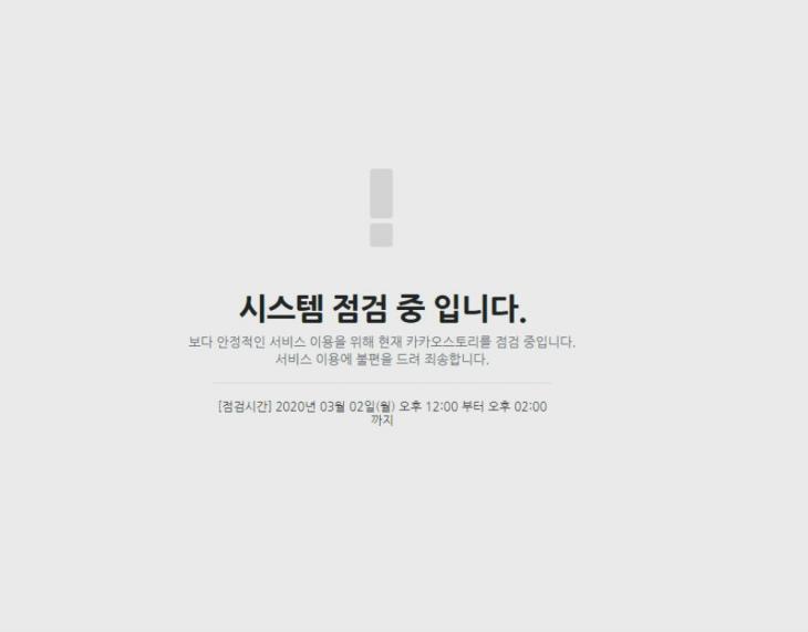 카카오스토리 홈페이지