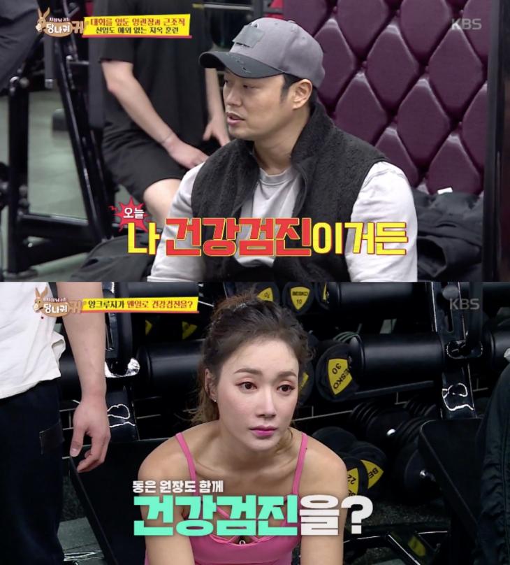 양치승 관장-김동은 원장 / KBS2 '사장님 귀는 당나귀 귀' 방송캡처
