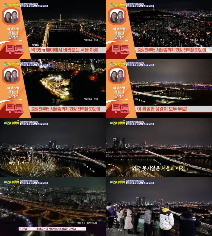 tvN '더 짠내투어' 방송 캡처