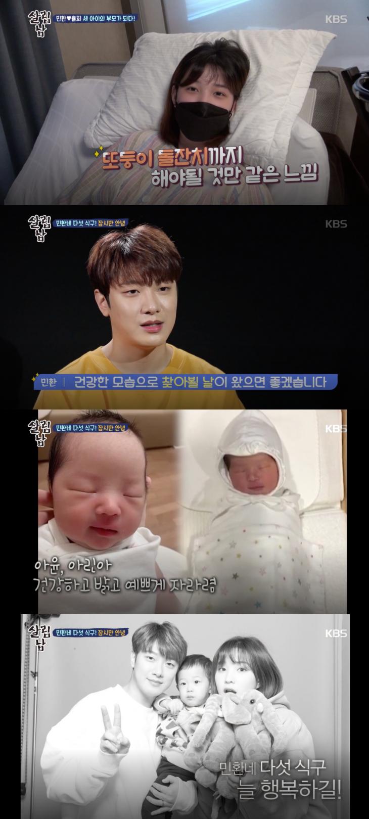 KBS2 '살림하는 남자들2' 방송 캡처