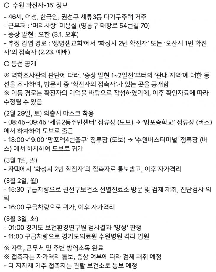 염태영 수원시장 페이스북