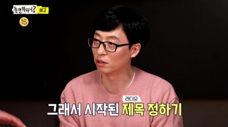 MBC '놀면 뭐하니' 방송 캡처