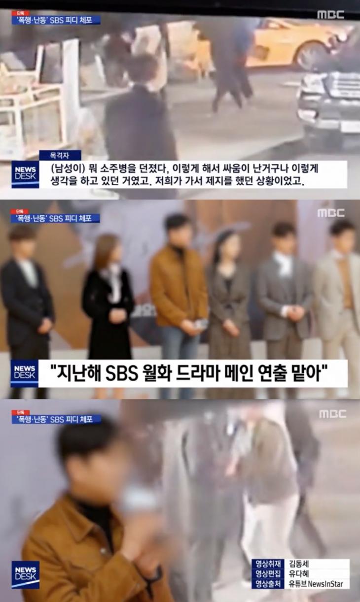 SBS 월화드라마 PD / MBC