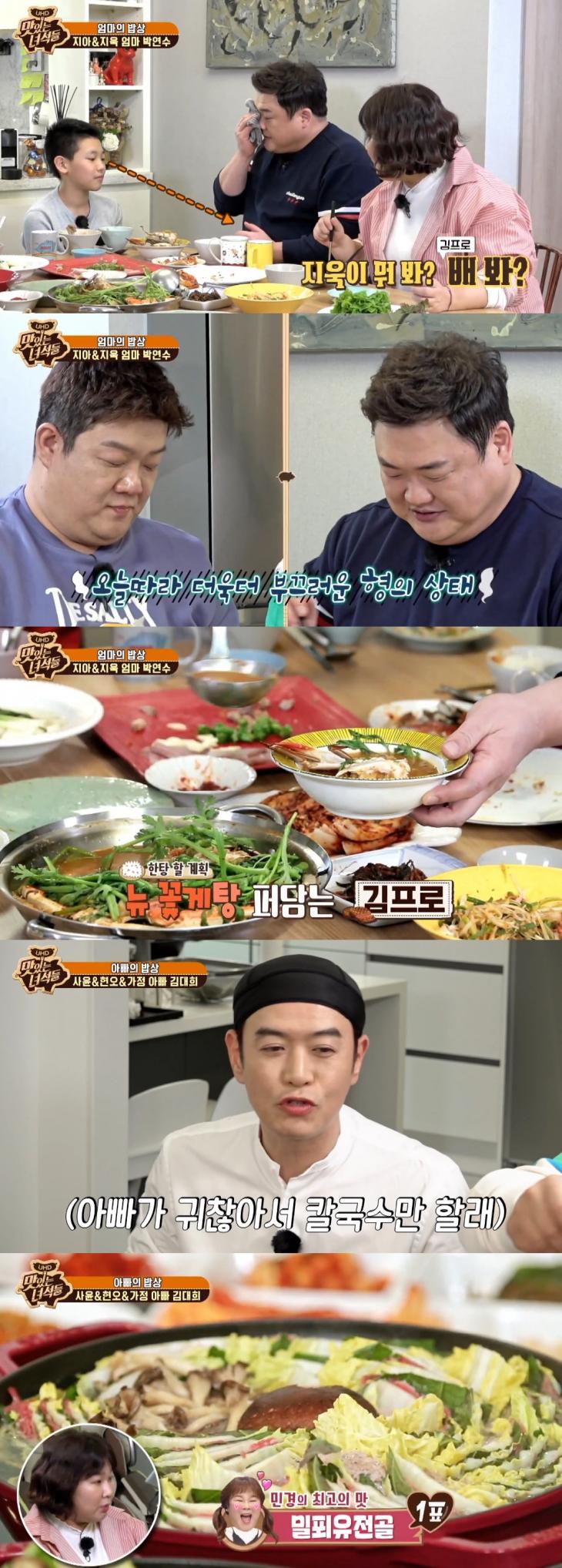 코미디TV 예능프로그램 '맛있는 녀석들'