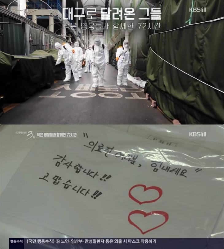 KBS2 ‘다큐멘터리 3일’ 방송 캡처